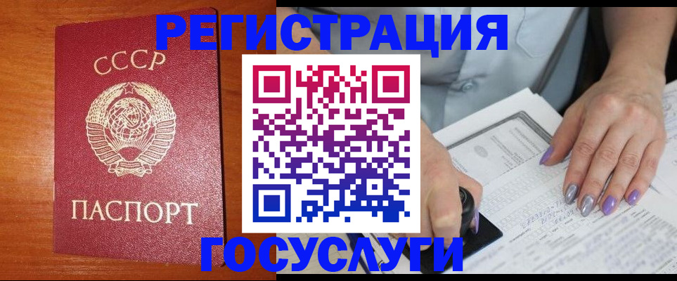 прописка в квартире в Арсеньеве