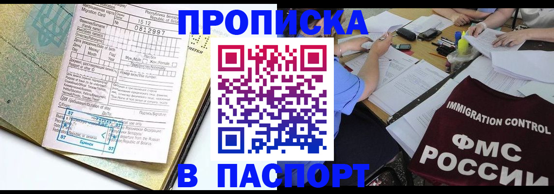 регистрация в Арсеньеве
